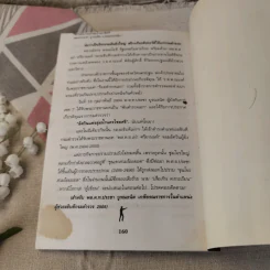 อัศวินมือปราบ พล.ต.ต.ประชา บูรณธนิต นายพลหนังเหนียว - ป.ทวีชาติ รูปที่ 11