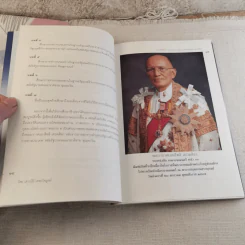 ประวัติชีวิตการเมืองของพลอากาศเอกสิทธิ เศวตศิลา - เสาวนีย์ เตชะไพบูลย์ รูปที่ 12