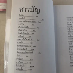 ตึ่งหนั่งเกี้ย - จิตรา ก่อนันทเกียรติ รูปที่ 9