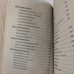 หลักและคาถาบูชาพระ คนเกิดวันอังคาร - สุวรรณ รูปที่ 12