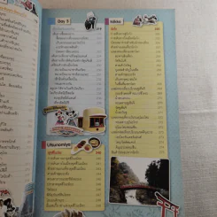 ญี่ปุ่น เที่ยวไม่ง้อไกด์ ไปไม่ง้อทัวร์ โตเกียวและเมืองโดยรวม รูปที่ 13