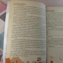 ญี่ปุ่น เที่ยวไม่ง้อไกด์ ไปไม่ง้อทัวร์ โตเกียวและเมืองโดยรวม รูปที่ 8
