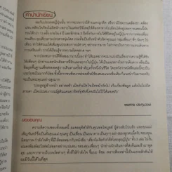 ญี่ปุ่น เที่ยวไม่ง้อไกด์ ไปไม่ง้อทัวร์ โตเกียวและเมืองโดยรวม รูปที่ 9