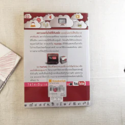 Youtube สร้างช่องโทรทัศน์ส่วนตัวให้คุณและธุรกิจ ดัง รวย เกิด เข้าใจทุกเทคนิค ทำได้ด้วยตัวเอง รูปที่ 2