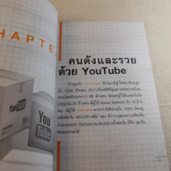 Youtube สร้างช่องโทรทัศน์ส่วนตัวให้คุณและธุรกิจ ดัง รวย เกิด เข้าใจทุกเทคนิค ทำได้ด้วยตัวเอง รูปที่ 12