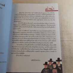 ได้เวลาเที่ยวเกาหลี รูปที่ 9