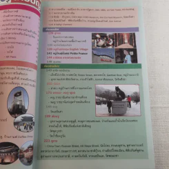 ได้เวลาเที่ยวเกาหลี รูปที่ 11