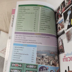 ได้เวลาเที่ยวเกาหลี รูปที่ 12