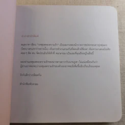 เหตุผลของความรัก - ชิงชิง กฤชเทียมเมฆ รูปที่ 9