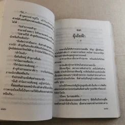 คามาล - รพีพร รูปที่ 10