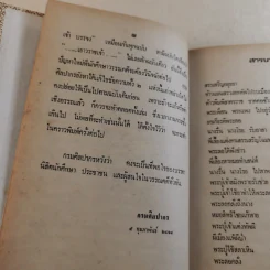 ลิลิตพระลอ รูปที่ 14