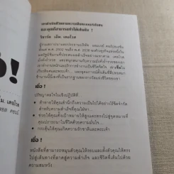 เชื่อ! - ริชาร์ด เอ็ม. เดอโวส และ ชาร์ลศ พอล คอนน์ รูปที่ 7