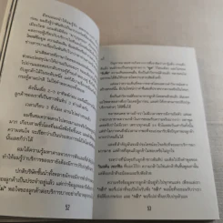 My Life as a Coach ซิคเว่ เบรคเก้ รูปที่ 12