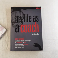My Life as a Coach ซิคเว่ เบรคเก้
