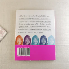 เรียนภาษาอังกฤษกันเข้าไปพูดไม่ได้สักที เล่ม 2 - ครูเคท รูปที่ 2