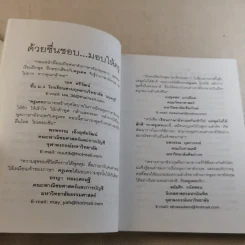 เรียนภาษาอังกฤษกันเข้าไปพูดไม่ได้สักที เล่ม 2 - ครูเคท รูปที่ 10