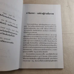 พระพรหมในความเชื่อและนับถือของคนไทย รูปที่ 8