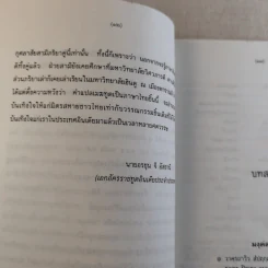 เมฆทูต เพลงรักแห่งวสันตฤดู - รัตนกวี กาลิทาส รูปที่ 10