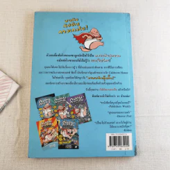 การผจญภัยของกัปตันกางเกงใน อภิมหาวรรณกรรมของเดฟ พิลกี้ รูปที่ 2