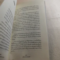 แต่งเติมเสริมฮวงจุ้ย - มาโนช ประภาษานนท์ รูปที่ 15
