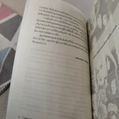 รู้ทันทุกความคิดด้วยเทคนิคภาษากาย Allan & Barbara Pease รูปที่ 11