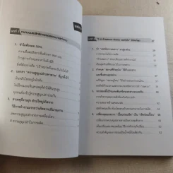ผลิตอย่างไรให้ต้นทุนต่ำกว่าคู่แข่ง 50% รูปที่ 8