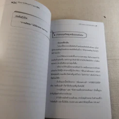 ผลิตอย่างไรให้ต้นทุนต่ำกว่าคู่แข่ง 50% รูปที่ 13