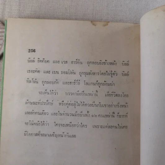 คู่มืออาวุธปืนสั้น - ฉัตรชัย สุวรรณภูมิ รูปที่ 18
