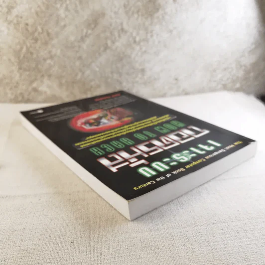 เจาะระบบถอดรหัส How To Hack รูปที่ 6