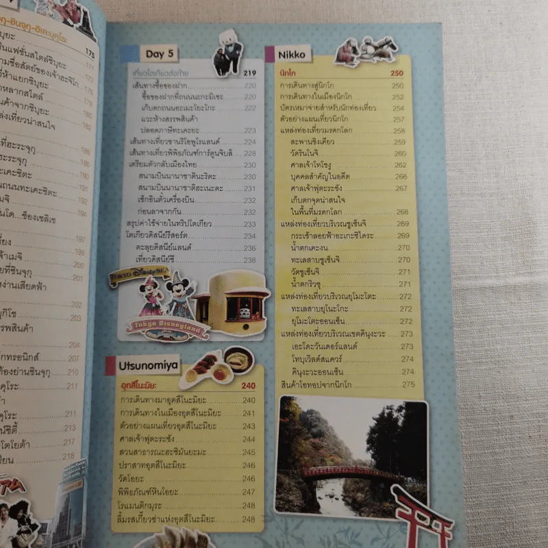 ญี่ปุ่น เที่ยวไม่ง้อไกด์ ไปไม่ง้อทัวร์ โตเกียวและเมืองโดยรวม รูปที่ 13