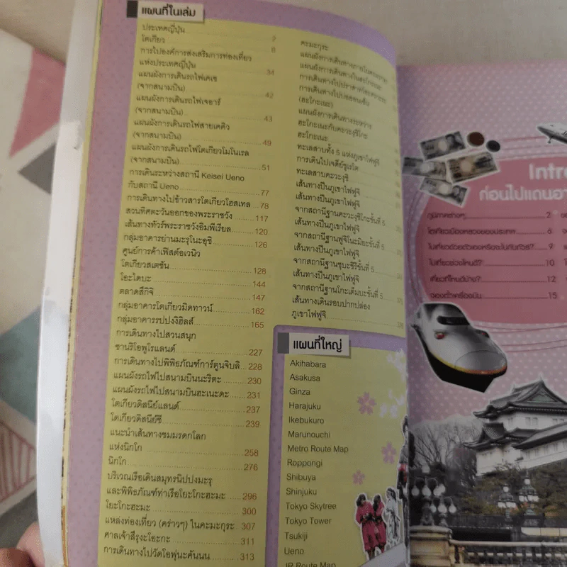 ญี่ปุ่น เที่ยวไม่ง้อไกด์ ไปไม่ง้อทัวร์ โตเกียวและเมืองโดยรวม รูปที่ 16