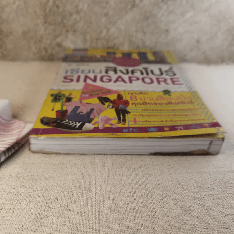 เซียนสิงคโปร์ Singapore รูปที่ 5