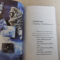 พญาครุฑ มหาอำนาจ มหาบารมี - ปาณกัญญ์ รูปที่ 11