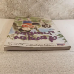 เรื่องของม่าเหมี่ยว - สุมาลี รูปที่ 6