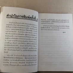 เรื่องของม่าเหมี่ยว - สุมาลี รูปที่ 9