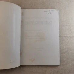 ชุด บริหารธุรกิจ บริหารนอกตำรา - อรรถพล เรืองอนันต์ รูปที่ 7