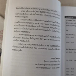 100 แบรนด์ล้มดัง - Matt Haig รูปที่ 12
