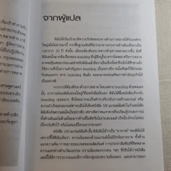 100 แบรนด์ล้มดัง - Matt Haig รูปที่ 11