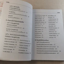 เจาะจุดแข็ง วิธีพัฒนาพรสวรรค์ของลูกน้องและตัวคุณเอง รูปที่ 12