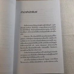 เจาะจุดแข็ง วิธีพัฒนาพรสวรรค์ของลูกน้องและตัวคุณเอง รูปที่ 9