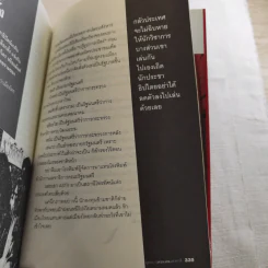 ยุทธการตอแหลแห่งชาติ - กาหลิบ รูปที่ 23