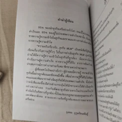 คุยสู่กันฟัง ความจริง เกี่ยวกับ...ธุรกิจ MLM รูปที่ 8