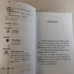 นักฆ่ามหากาฬ ตี๋ใหญ่ - สุริยัน ศักดิ์ไธสง รูปที่ 8