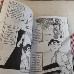 การ์ตูนความรู้ ชุด กวีเอกของไทย สุนทรภู่ กวีเอกแห่งกรุงรัตนโกสินทร์ รูปที่ 12