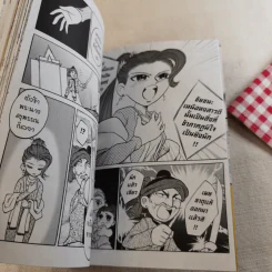 การ์ตูนความรู้ ชุด วีรชนไทย พระสุพรรณกัลยา รูปที่ 14