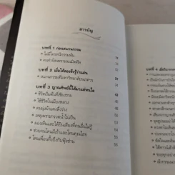 สแกนกรรม เล่ม 1-2 - กฤษณา สุริยะมงคล รูปที่ 14