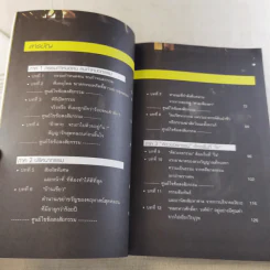 ริว จิตสัมผัส เล่ม 1-2 รูปที่ 10