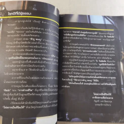 ริว จิตสัมผัส เล่ม 1-2 รูปที่ 9