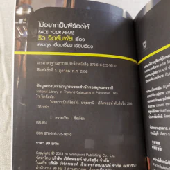 ริว จิตสัมผัส เล่ม 1-2 รูปที่ 8