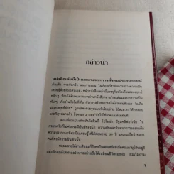 เป็นเศรษฐีเงินล้านด้วยตนเอง รูปที่ 10